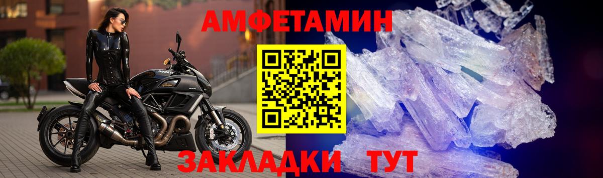 Амфетамин VHQ Елабуга