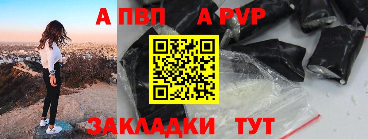 А ПВП мука  Вход с VPN  Alpha-PVP кристаллы  Alpha-PVP СК КРИС  Елабуга 