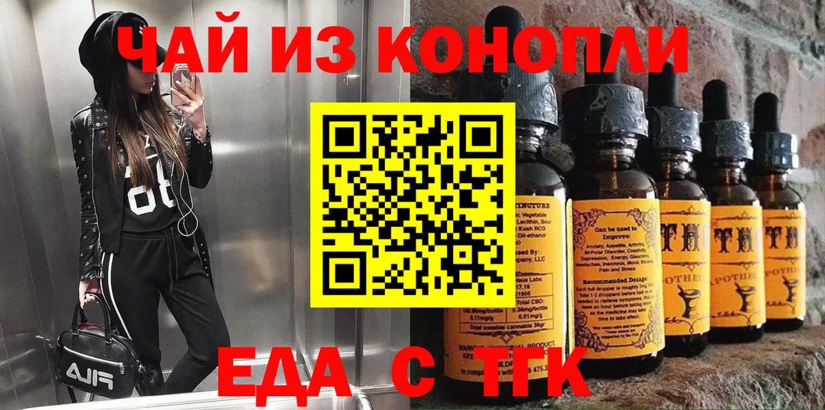Елабуга  Cannafood конопля  Вход с VPN 