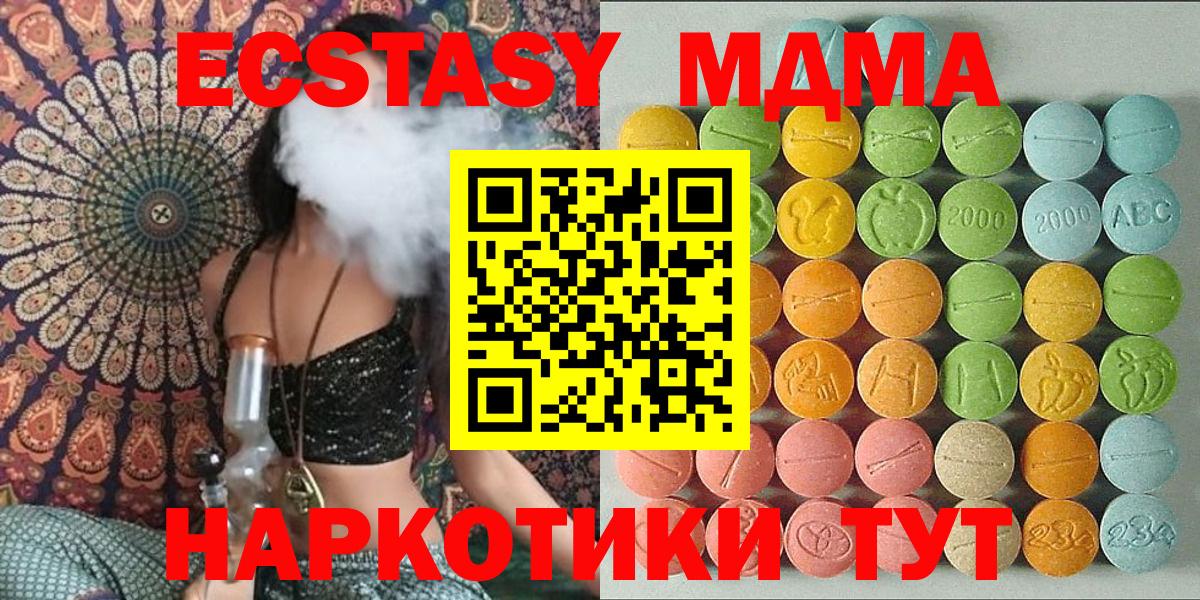 Ecstasy ешки Елабуга