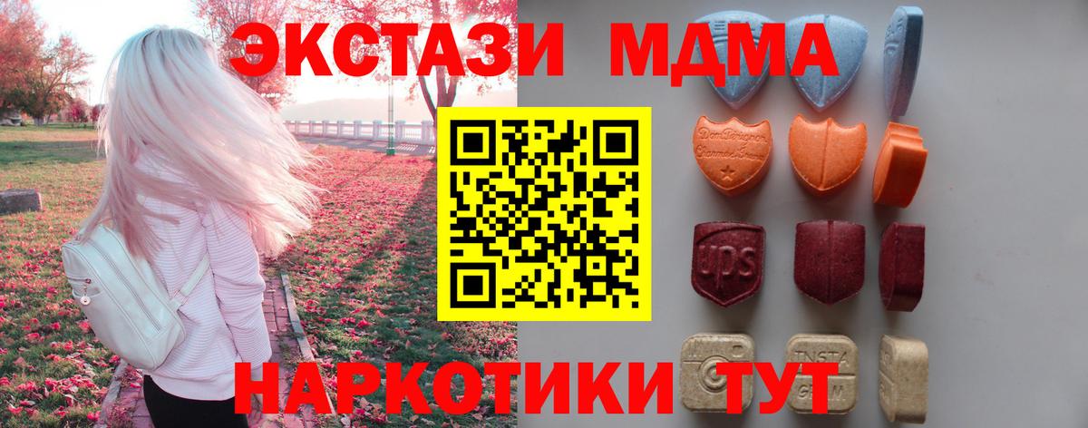что такое наркотик  kraken сайт  Ecstasy таблы  Экстази  Вход с VPN  Елабуга  ЭКСТАЗИ mix 