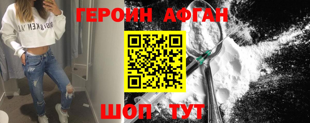 Елабуга  Героин Heroin  Вход с VPN 