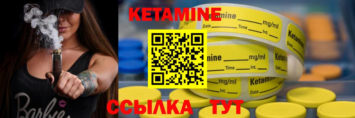 КЕТАМИН VHQ Елабуга