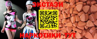 экстази Балаково