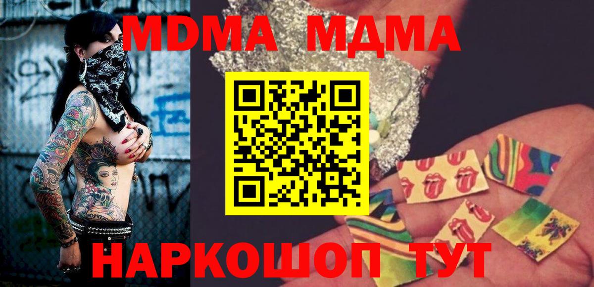 МДМА Molly Елабуга