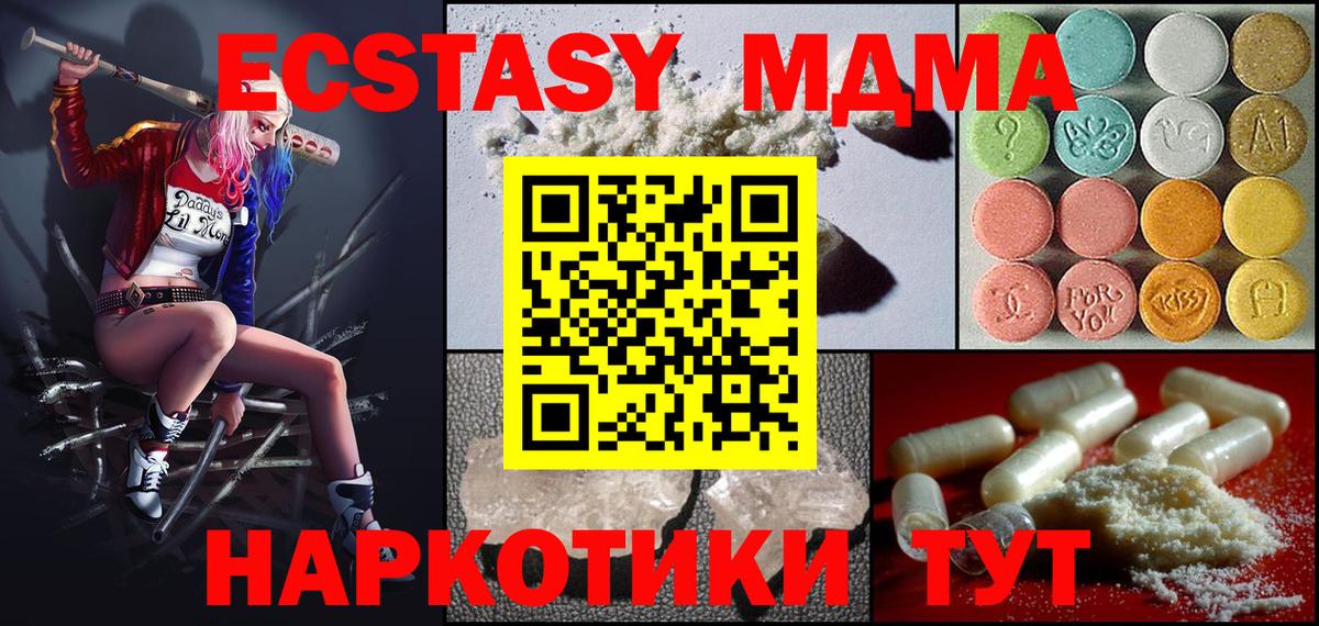 МДМА crystal  MDMA кристаллы  Елабуга  Вход с VPN 