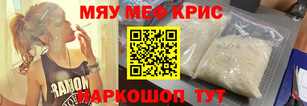 Меф мука Елабуга