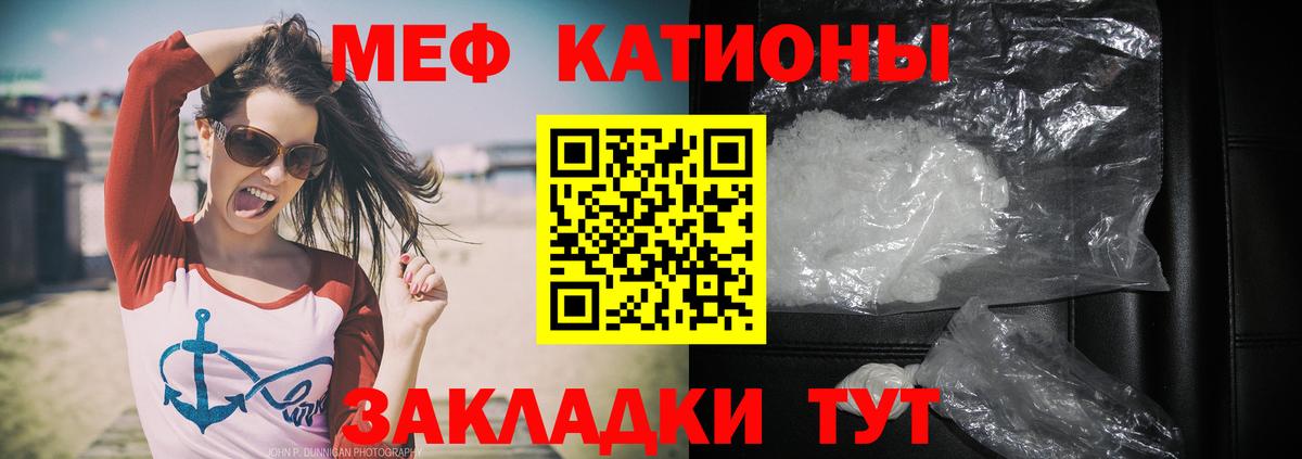 Меф  Меф  Вход с VPN  Мефедрон мяу мяу  Елабуга  МЕФ мяу мяу 