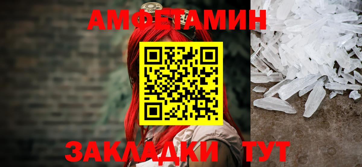 Метамфетамин Methamphetamine  Вход с VPN  Елабуга 
