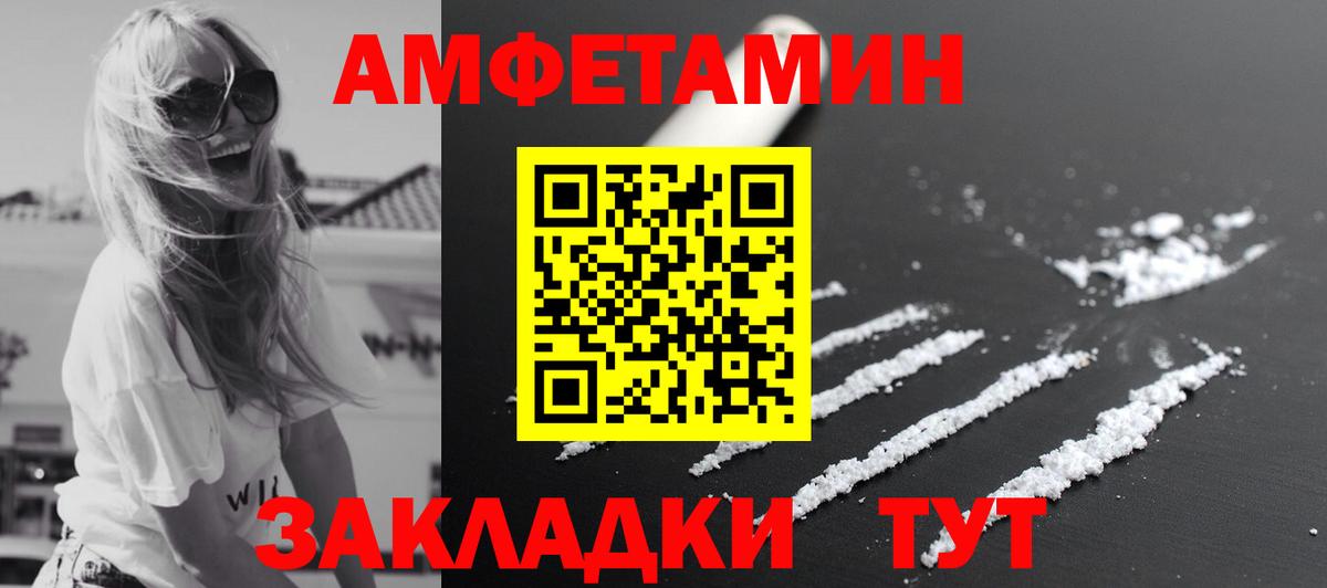 МЕТАМФЕТАМИН Декстрометамфетамин 99.9% Елабуга