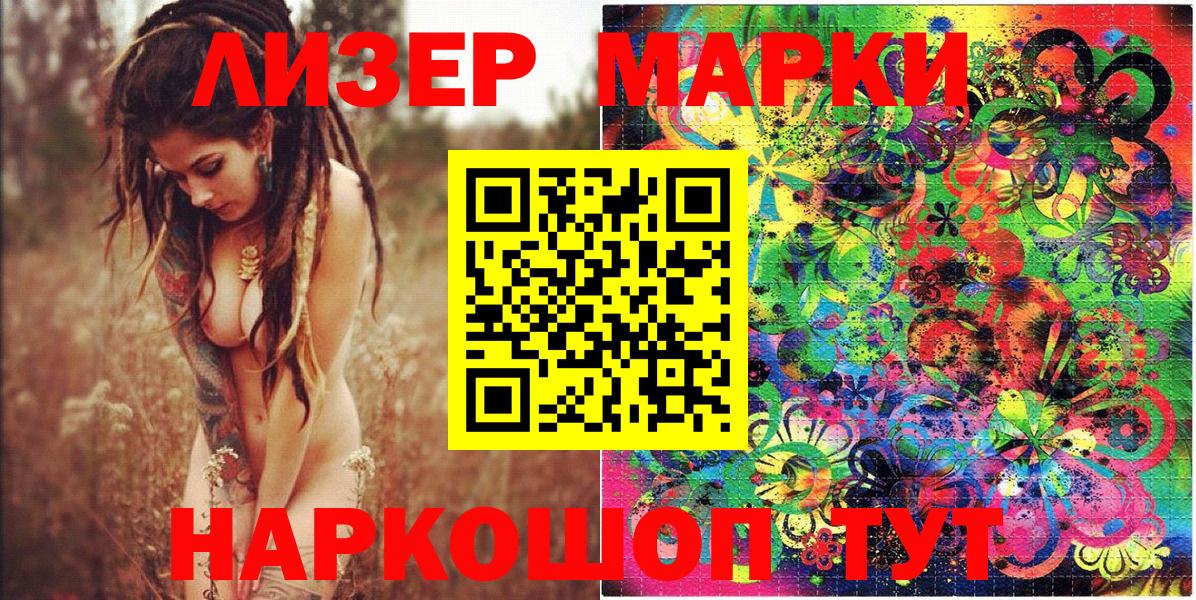 Марки 25I-NBOMe 1,8мг  Вход с VPN  Марки 25I-NBOMe 1,8мг  Елабуга 