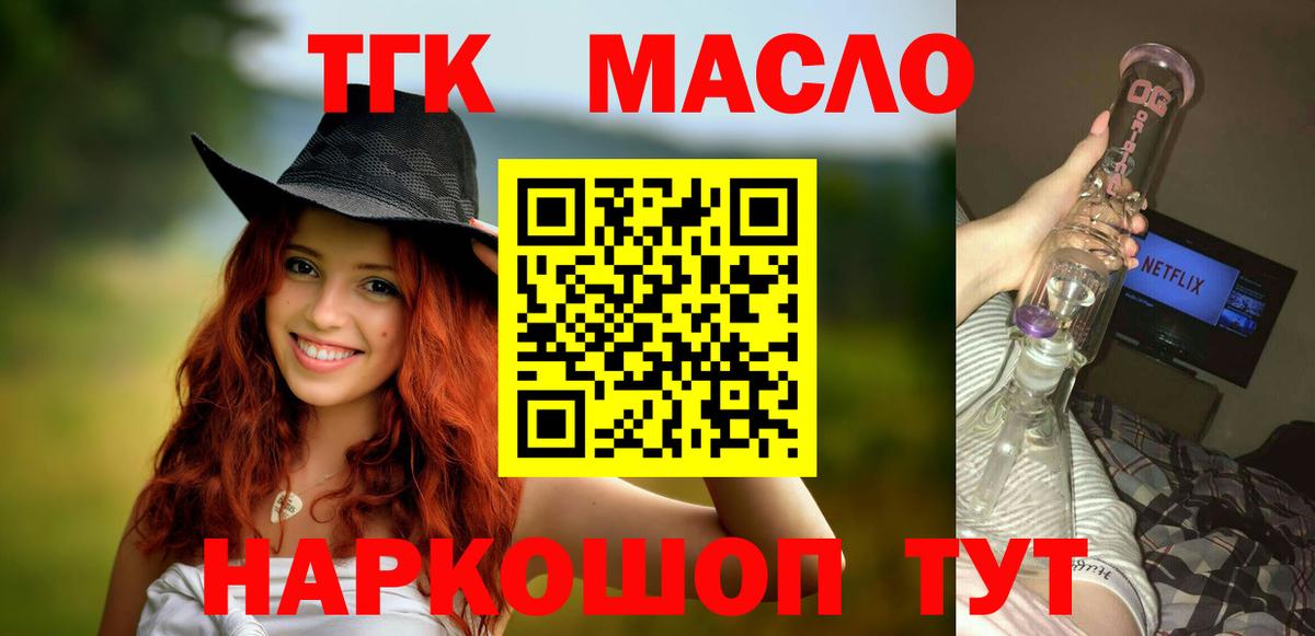 ТГК жижа Елабуга